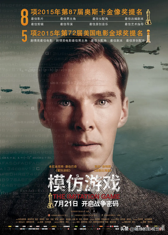 推荐：10部精彩好看的高分传记电影，每一部都值得N刷。