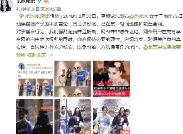 业内导演曝范冰冰跟朱一龙都有孩子了,网友喊话工作室:快起诉