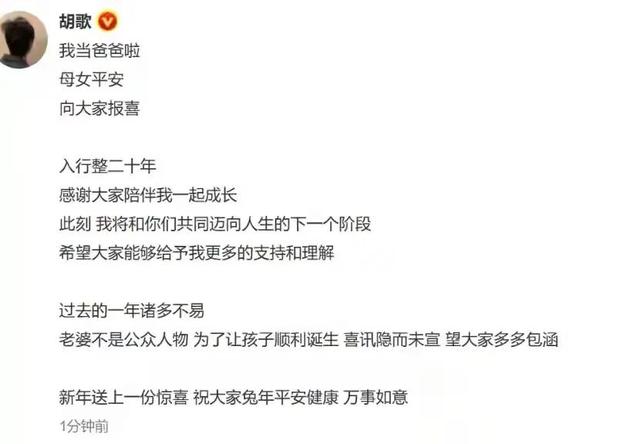 40岁胡歌承认当爸并已结婚一年，女方照片疑曝光，肤白貌美气质佳