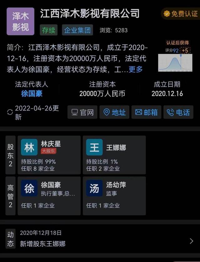 偷逃税被罚1亿的主播徐国豪是谁？