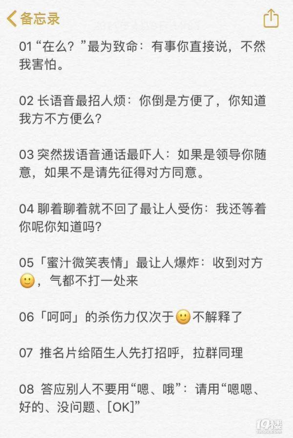 回复“嗯”被领导批评，姑娘很委屈：到底是领导太敏感还是我不懂规矩？