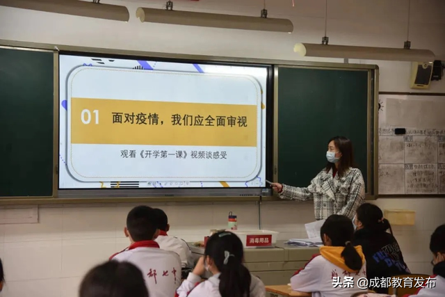 直击成都高二、初二开学第一课，一场致敬逆行的爱国教育
