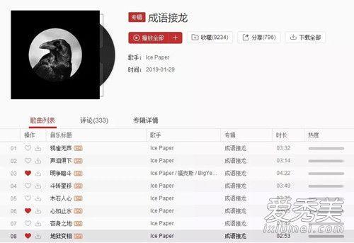 抖音心如止水是谁唱的在哪听，心如止水歌词是什么意思