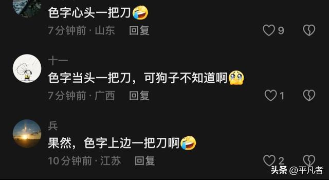 离谱!大爷利用母狗发情期勾引公狗后吃掉,网友:色字头上一把刀