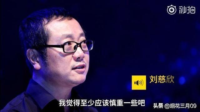 刘慈欣：孩子们看《三体》，我不高兴！大刘最担心的事还是发生了