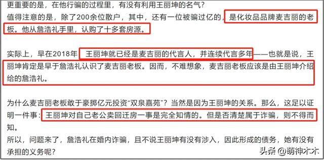 王丽坤老公诈骗案升级！涉及洗钱制片人被抓，剧方该向公众说明