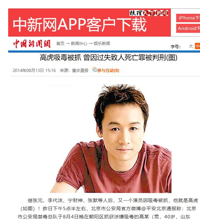 《天龙八部》“虚竹”被曝送外卖！已经息影9年，曾坦言不会复出