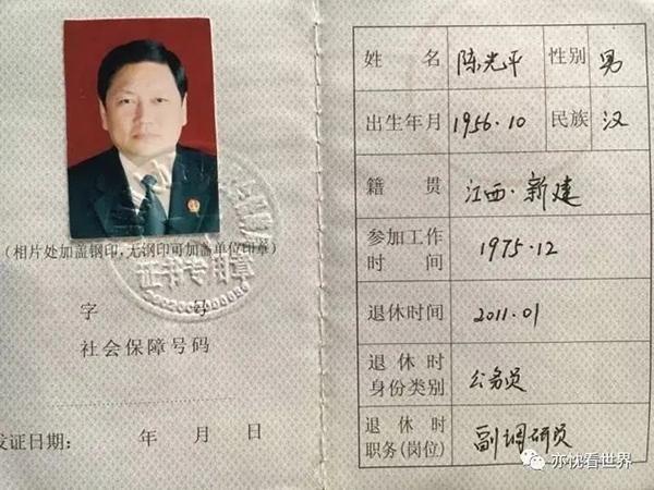 法院退休干部发帖称两警察是“黑警”，被判刑两年半已上诉