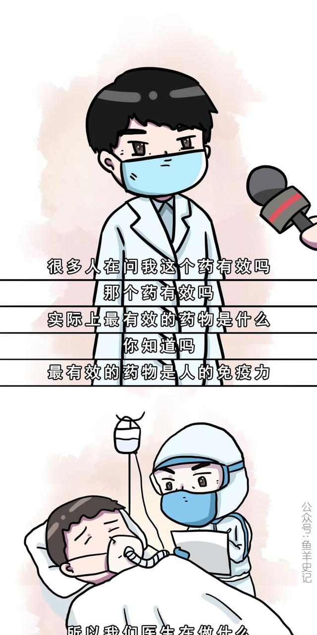 张文宏，我敬你是条汉子