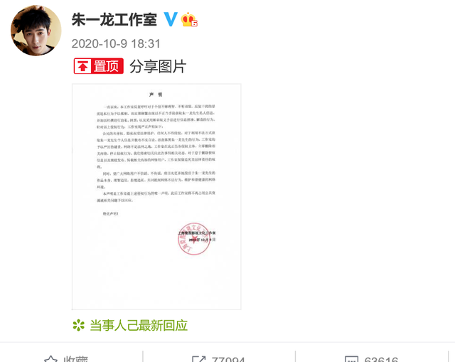 业内导演曝范冰冰跟朱一龙都有孩子了,网友喊话工作室:快起诉