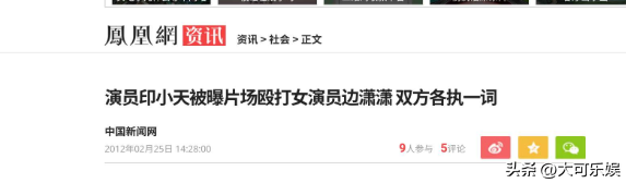 女星边潇潇:与印小天的纠纷导致两败俱伤,她嫁导演丈夫幸福吗?