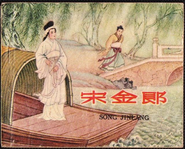 庶民的盛宴，“三言”、“二拍”改编的老版本连环画大盘点