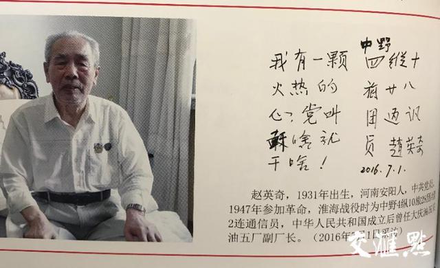400多万字淮海战役老兵口述史见证党性光芒 你的眼泪就是最好的入党誓词