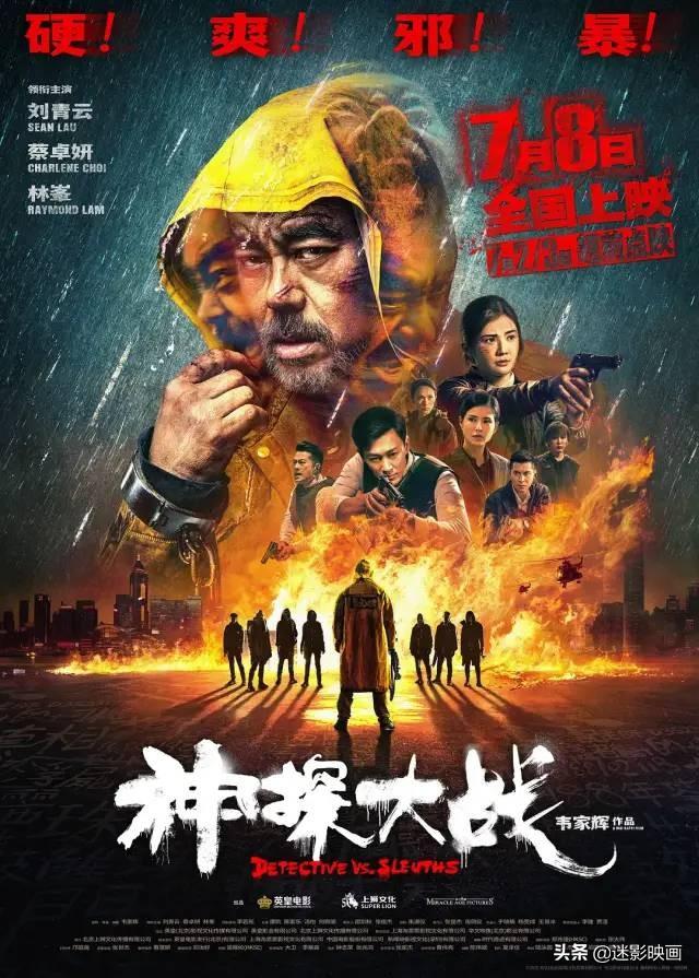 年度生猛犯罪爽片，刘青云神演技！香港奇案改编，尺度大胆被删减