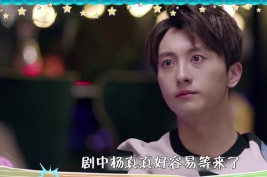 《夜星空》郑柏旭恋爱太黏人，日常抱住真真要亲亲，网友：我酸了