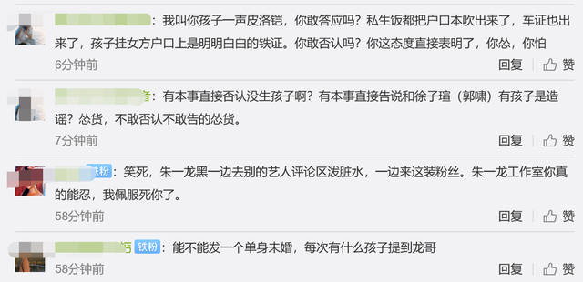 业内导演曝范冰冰跟朱一龙都有孩子了,网友喊话工作室:快起诉