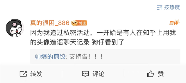 蔡徐坤被曝和未成年发生关系，亲密照曝光，本人辟谣：照片不是我