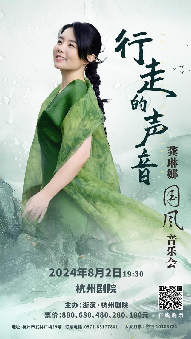 ​专访丨龚琳娜：做声音的导游