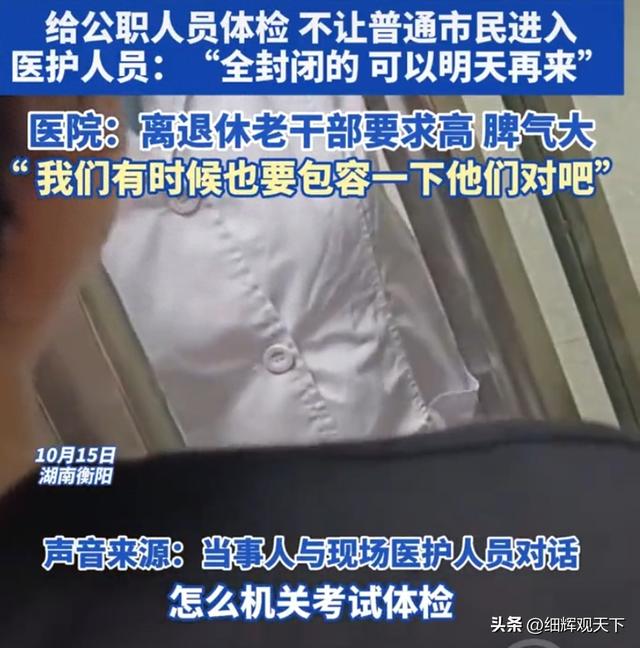 自己主动分尊卑,高干病房具现化,老百姓禁止,离休干部允许!