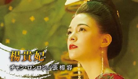 《妖猫传》的杨贵妃美得让人惊艳，网友：史上最美杨贵妃