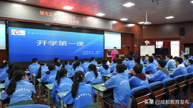 直击成都高二、初二开学第一课，一场致敬逆行的爱国教育