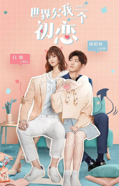 推荐白鹿主演的16部电视剧，你是从哪部剧开始喜欢上她的?