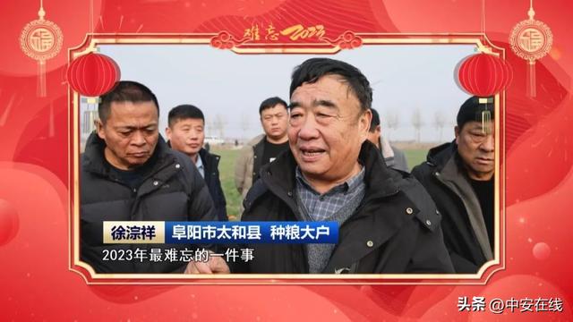 难忘2023:时光坐标划定上扬的“幸福曲线”