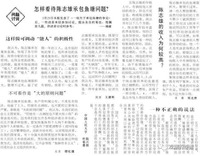 “小人物”何以改变历史？——致敬改革开放40年②