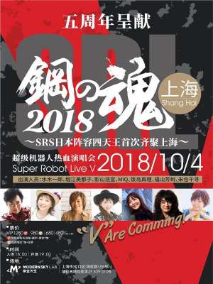 水木一郎(水木一郎：唱响半个世纪宇宙激燃旋律的动画歌王)