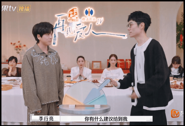 再见爱人4开杠风波：李行亮武艺恩怨何解？