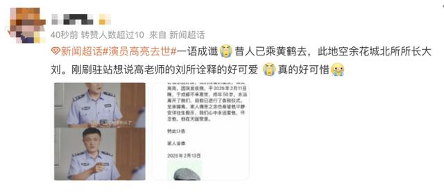 突发讣告！男演员因病去世，年仅50岁，新剧刚播完