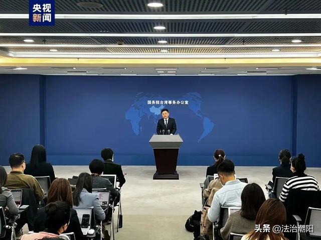 国台办评价：心中有鬼、脑子有病