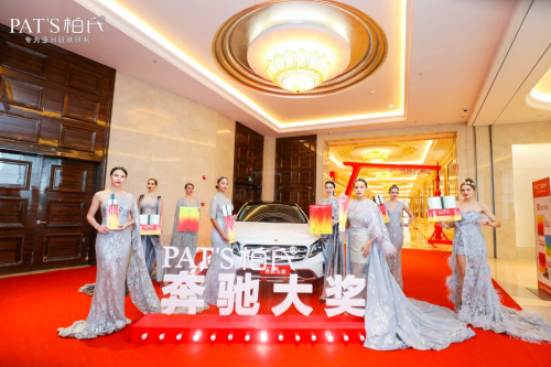 新三年规划!战略护航柏氏V7届星光盛典