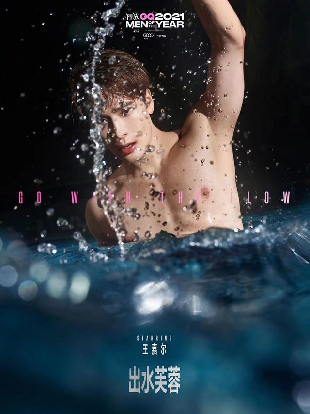 终于等到王嘉尔泳池大片!肌肉结实身材太顶