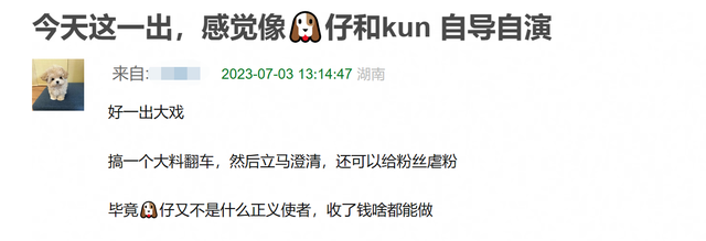 蔡徐坤被曝和未成年发生关系，亲密照曝光，本人辟谣：照片不是我