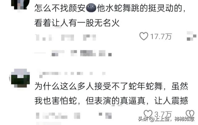 春晚《蛇来运转》 美女蛇灵动现身 人蛇傻傻分不清楚 浑身起鸡皮疙瘩