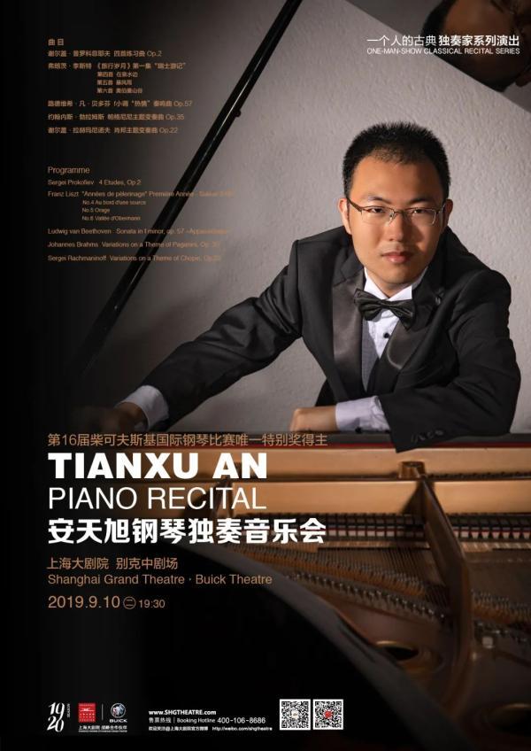 “一个人的古典”回归啦！这11场演出，你曾听过哪几场？