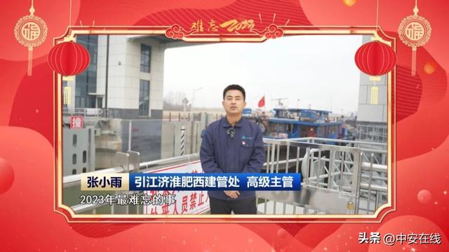 难忘2023:时光坐标划定上扬的“幸福曲线”