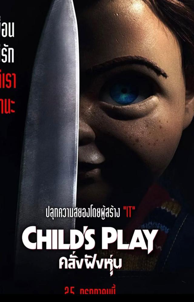 童年噩梦：鬼娃回魂