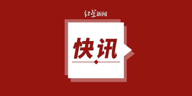 黑龙江科技大学学生教室内不雅视频被泄露?校方:正调查,女生自尽是谣言