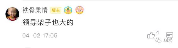 回复“嗯”被领导批评，姑娘很委屈：到底是领导太敏感还是我不懂规矩？