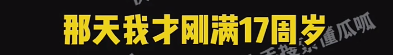 蔡徐坤被曝和未成年发生关系，亲密照曝光，本人辟谣：照片不是我