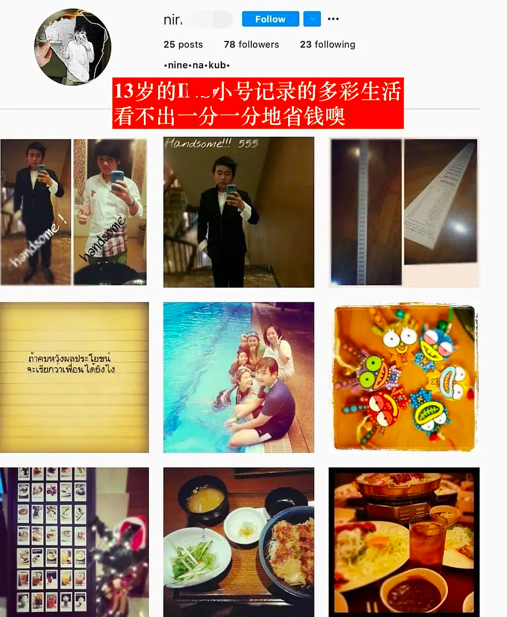 又一选秀男星疑人设崩塌,被扒是富二代身价不菲,却多次哭穷卖惨