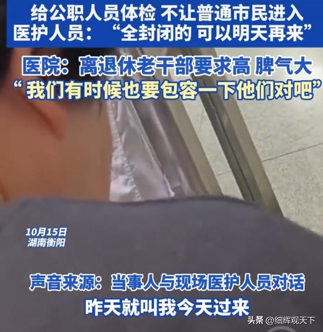 自己主动分尊卑,高干病房具现化,老百姓禁止,离休干部允许!
