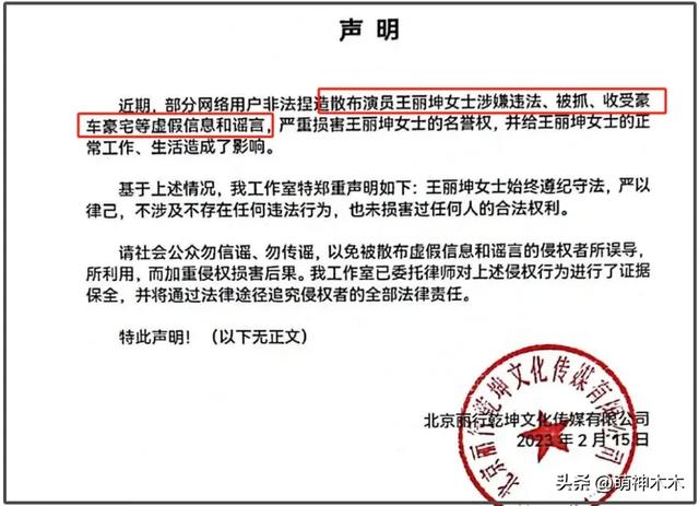 王丽坤老公诈骗案升级！涉及洗钱制片人被抓，剧方该向公众说明