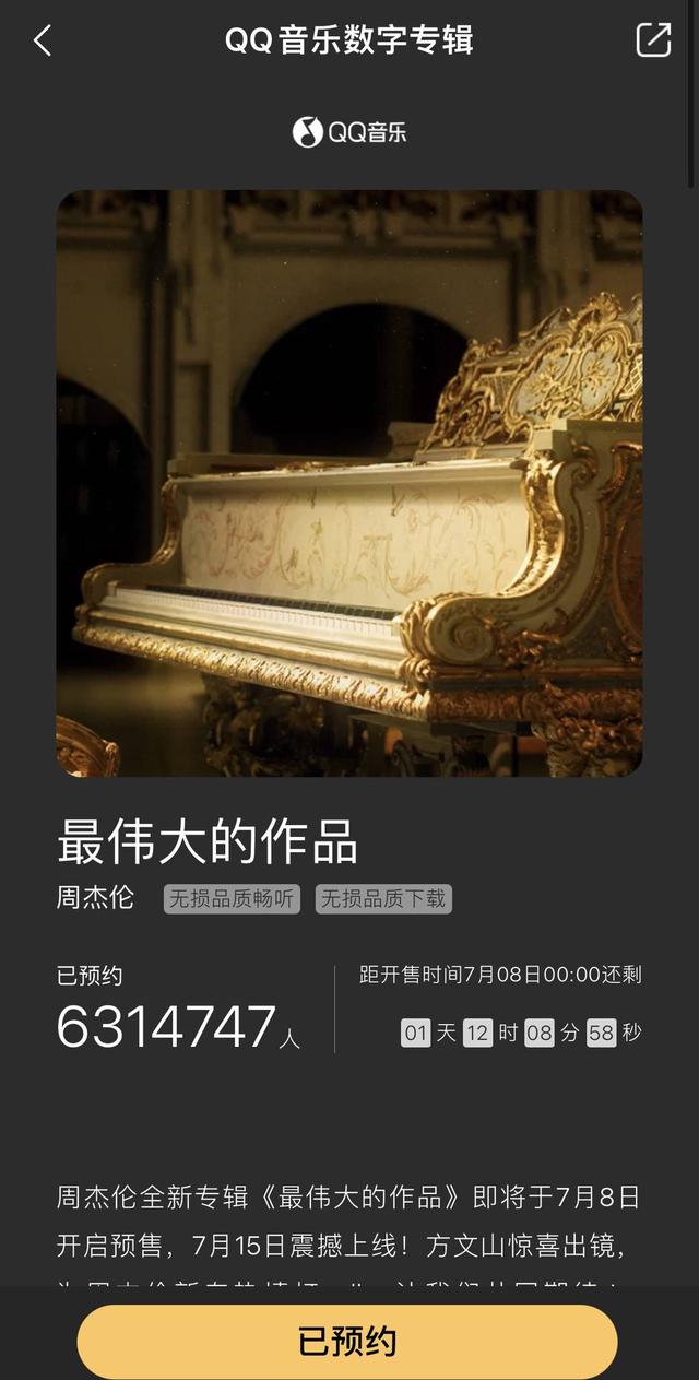 文化观察|周杰伦“最伟大的作品”即将发行 新歌MV开启狂欢第一弹