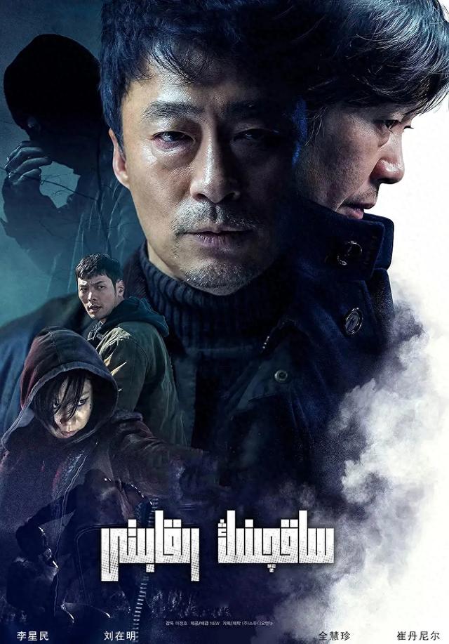 必看5部超大尺度犯罪惊悚韩国大片,以恶制恶+全程高能,太刺激!