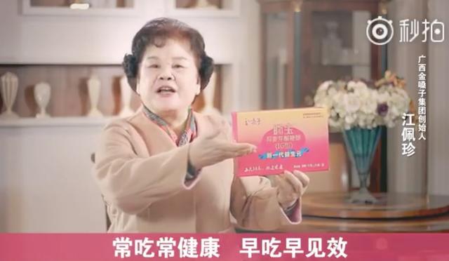 拖欠5100多万广告费，金嗓子江佩珍再度“黑化”