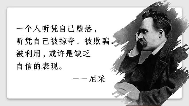 尼采《善恶的彼岸》：这9句人性箴言，大道至简，直击人心