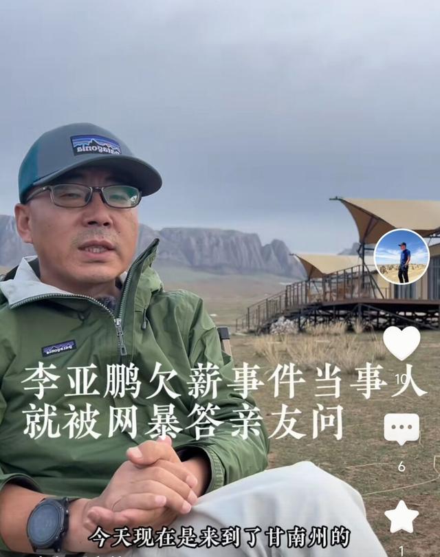 李亚鹏欠薪道歉后续！下海经商一地鸡毛，走到这一步与王菲有关